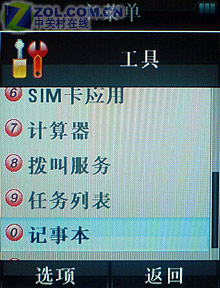 652MHz接班E2 滑盖LINUX摩托Z6独家评测 652MHz接班E2 滑盖LINUX摩托Z6独家评测