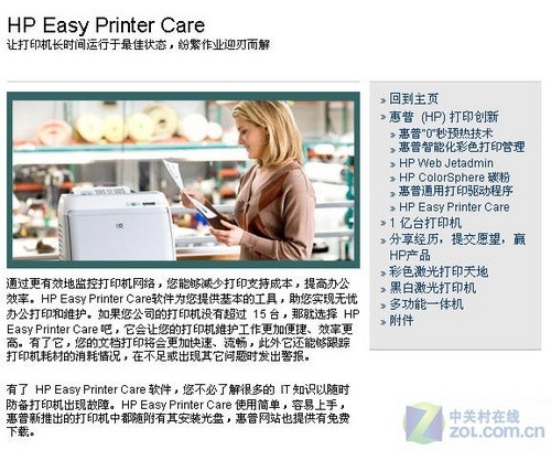 能否超越激光? 惠普新一代商喷首测 能否超越激光? 惠普新一代商喷首测