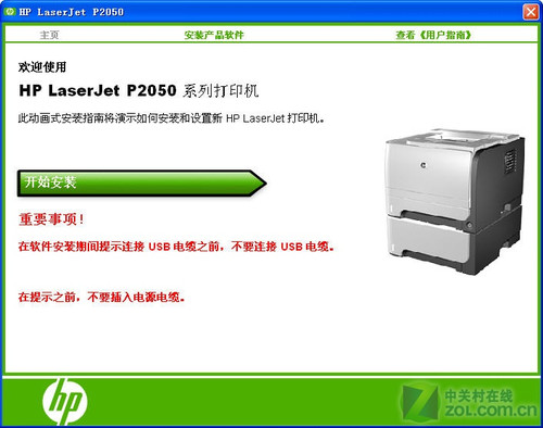 自动双面+网络打印 HP新黑白激打评测 自动双面+网络打印 HP新黑白激打评测