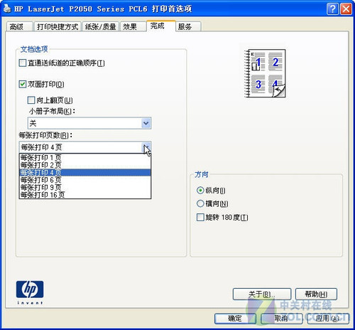 自动双面+网络打印 HP新黑白激打评测 自动双面+网络打印 HP新黑白激打评测