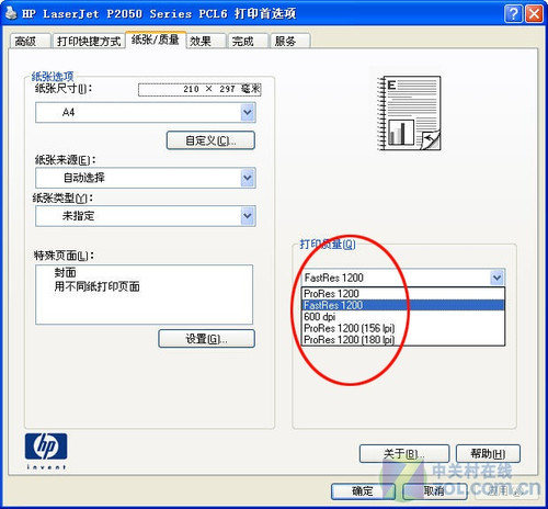 自动双面+网络打印 HP新黑白激打评测 自动双面+网络打印 HP新黑白激打评测