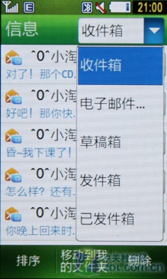 TouchWiz���ٿ��¸��� ����S5230C���� 