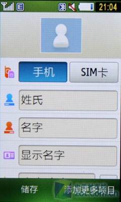 TouchWiz���ٿ��¸��� ����S5230C���� 