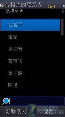 八大绝技对抗诺基亚N97 三星i8910评测 八大绝技对抗诺基亚N97 三星i8910评测