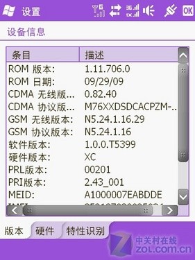EVDO+GSM+WLAN ���մ�T5399�������� 