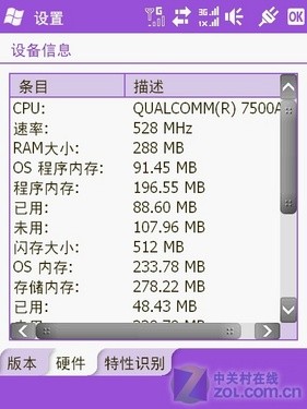 EVDO+GSM+WLAN 多普达T5399独家评测 EVDO+GSM+WLAN 多普达T5399独家评测