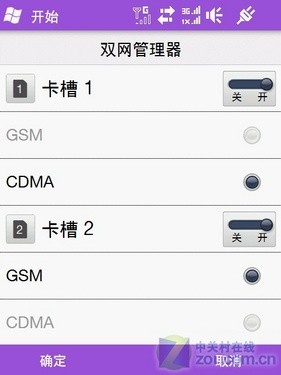 EVDO+GSM+WLAN ���մ�T5399�������� 