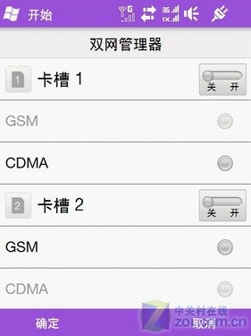 EVDO+GSM+WLAN 多普达T5399独家评测 EVDO+GSM+WLAN 多普达T5399独家评测