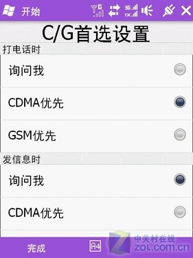 EVDO+GSM+WLAN 多普达T5399独家评测 EVDO+GSM+WLAN 多普达T5399独家评测