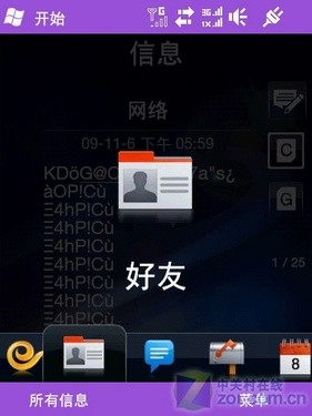 EVDO+GSM+WLAN 多普达T5399独家评测 EVDO+GSM+WLAN 多普达T5399独家评测