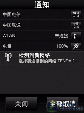 EVDO+GSM+WLAN 多普达T5399独家评测 EVDO+GSM+WLAN 多普达T5399独家评测