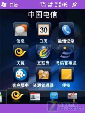 EVDO+GSM+WLAN 多普达T5399独家评测 EVDO+GSM+WLAN 多普达T5399独家评测