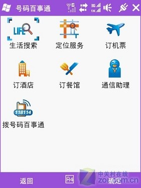 EVDO+GSM+WLAN 多普达T5399独家评测 EVDO+GSM+WLAN 多普达T5399独家评测